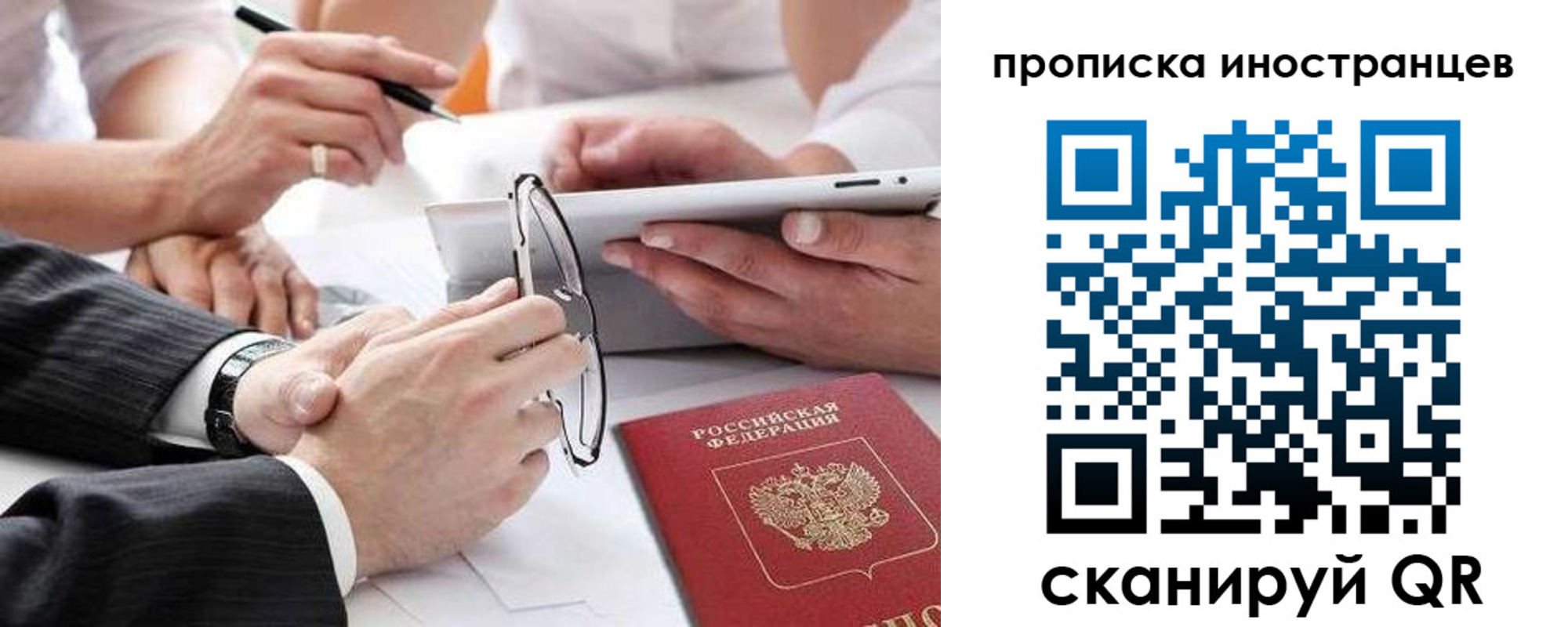 временная регистрация для школы в Тутаеве