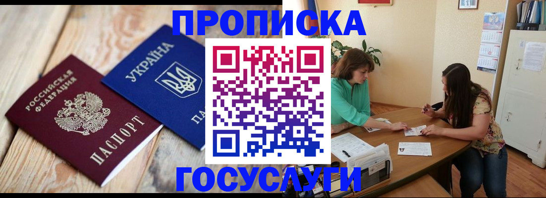 прописка для работы в Тутаеве