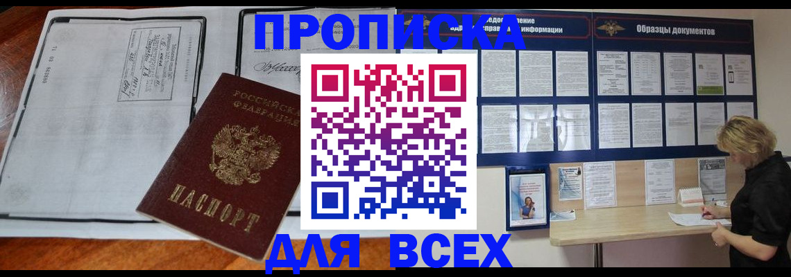 прописка поиск в Тутаеве