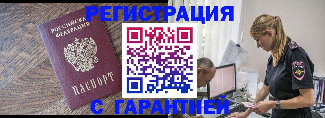 прописка для работы в Тутаеве
