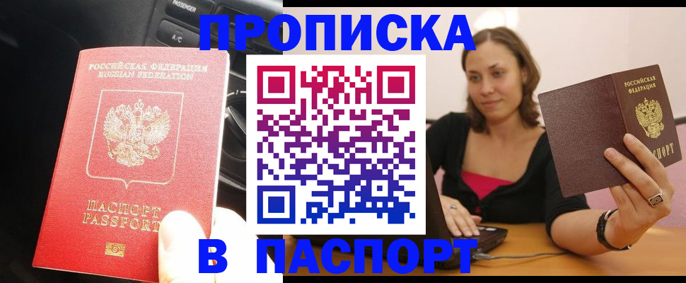 временная регистрация в Тутаеве