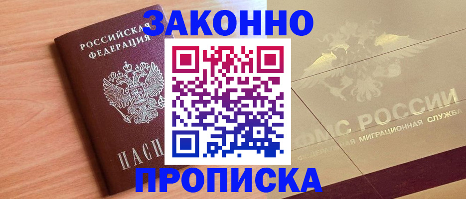 временная регистрация поиск в Тутаеве