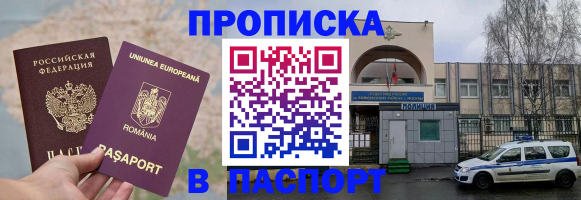 временная регистрация в Тутаеве