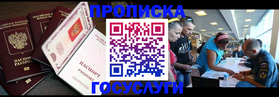 прописка иностранных граждан в Тутаеве