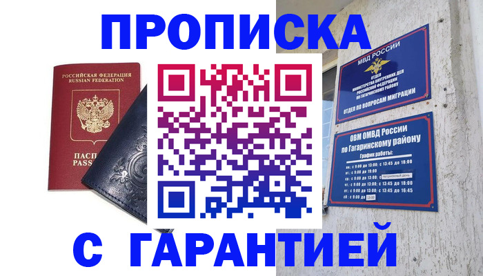 прописка ребенка в Тутаеве