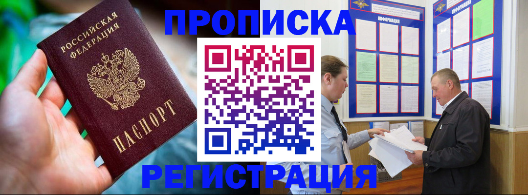 прописка регистрация в Тутаеве