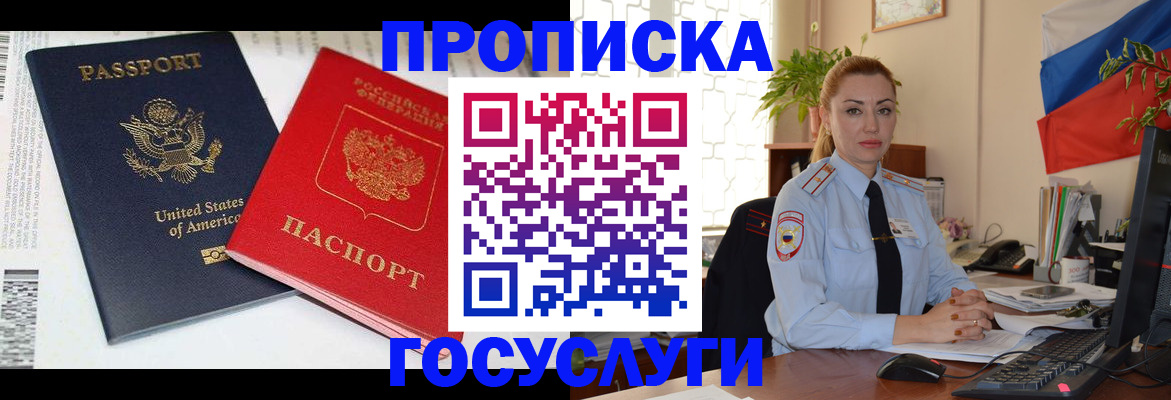 прописка паспорт в Тутаеве